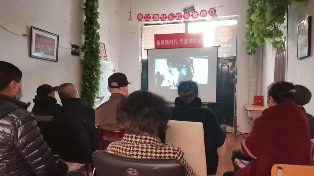 哈市香坊區(qū)長江路社區(qū)：開辦「紅色影院」 讓黨的二十大精神「潮」起來