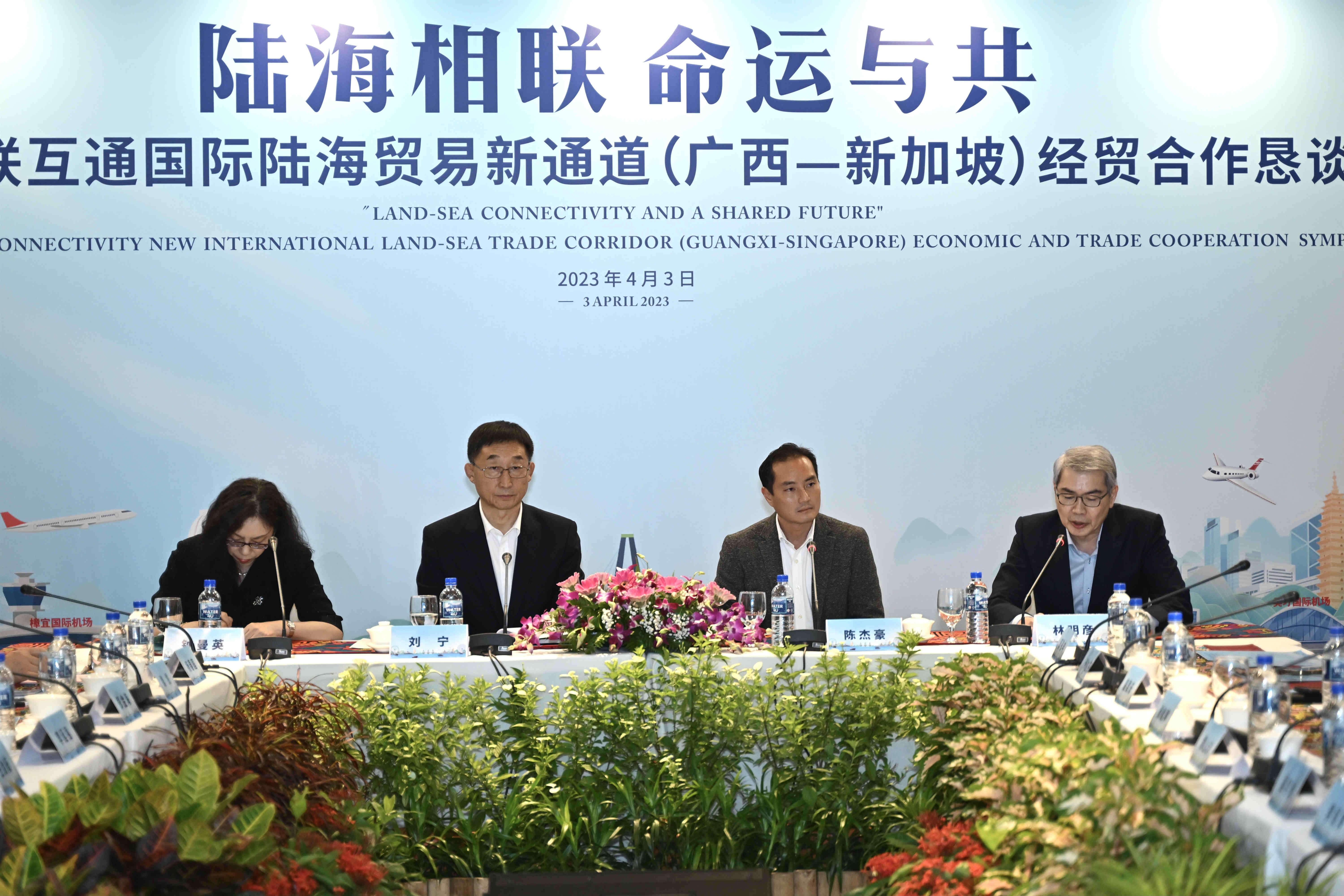廣西與新加坡推進陸海貿(mào)易新通道經(jīng)貿(mào)合作