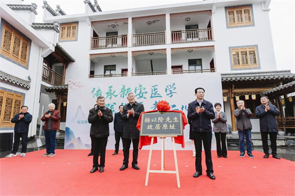 傳承新安醫(yī)學(xué)  皖徽州區(qū)打響「千年古鎮(zhèn)·養(yǎng)生潛口」品牌