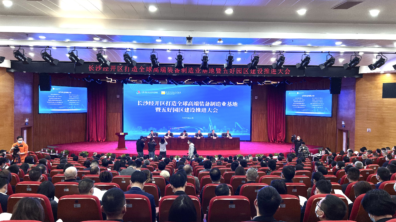 長沙經(jīng)開區(qū)：惠企政策更新助力打造全球高端裝備製造業(yè)基地