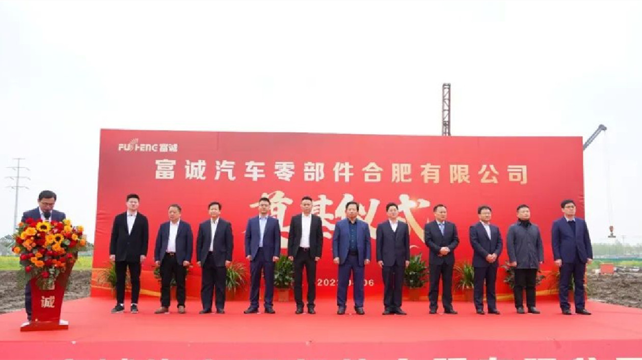 安徽巢湖：富誠集團巢湖基地項目開工建設(shè)