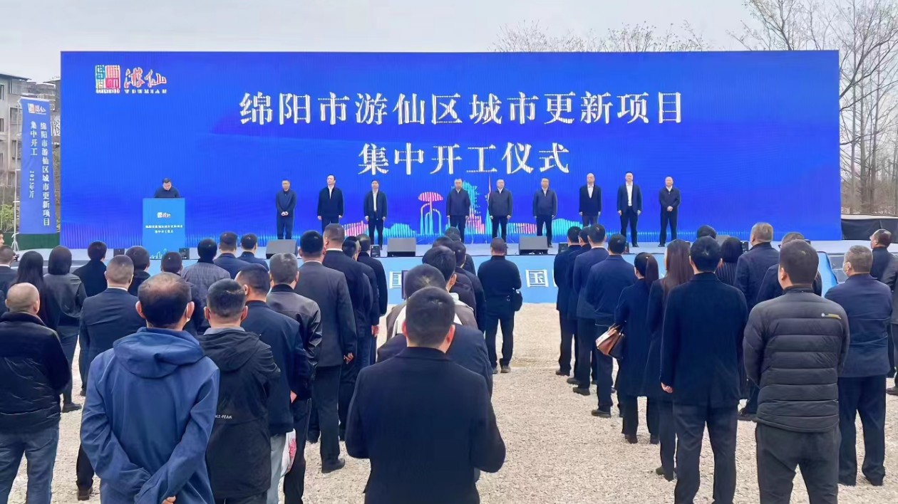綿陽遊仙推動城市更新發(fā)展 全力打造高品質(zhì)宜居地