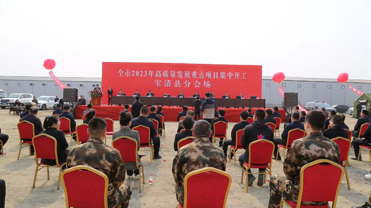 黑龍江寶清縣25個重點(diǎn)項(xiàng)目集中開工 總投資82.28億元