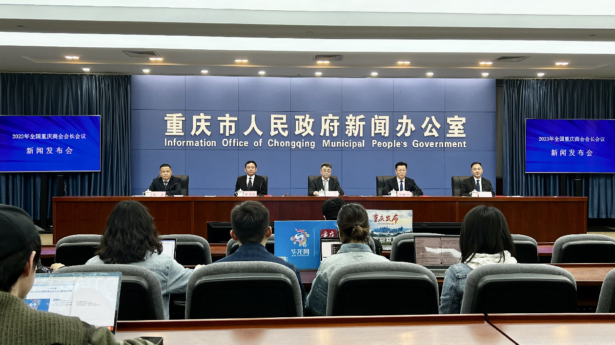 重慶工商聯(lián)牽線搭橋力挺民經(jīng)高質(zhì)發(fā)展