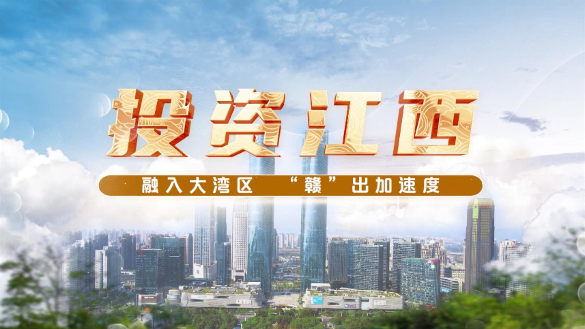 【會客廳】盛朋利：來到江西發(fā)展，是一個正確的決定