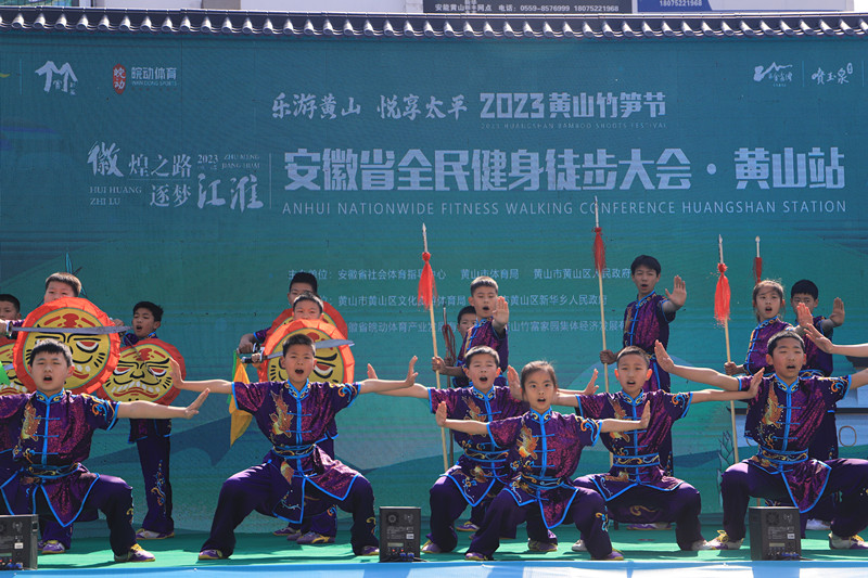 「體育+」引領   「黃山竹筍節(jié)」品牌愈加鮮亮