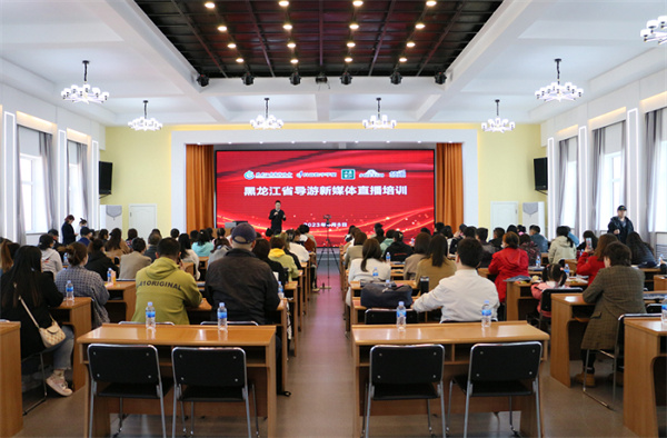 「創(chuàng)新引領 賦能成長」導遊新媒體直播培訓開課