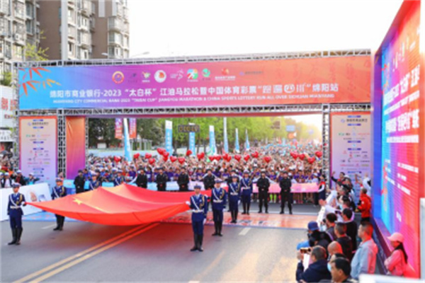 2023「太白杯」江油馬拉鬆開跑 國內(nèi)外近萬名選手參賽