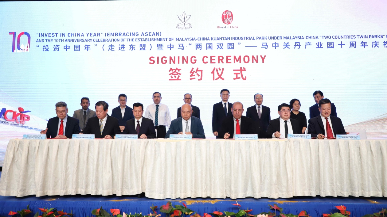 「投資中國年」招商引資走進(jìn)東盟