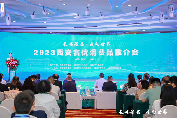 西安名優(yōu)消費(fèi)品在海南「消博會(huì)」火爆出圈 成功簽約20.625億元