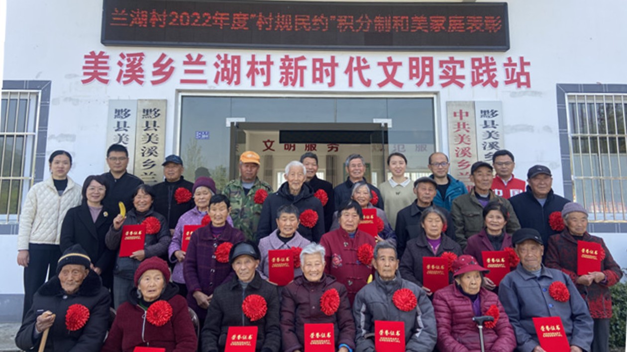 皖黟縣美溪鄉(xiāng)：「和美家庭」增色鄉(xiāng)村文明
