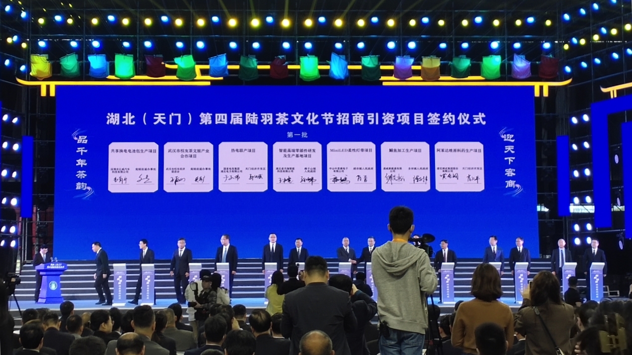 投資超百億 天門市集中簽約23個(gè)項(xiàng)目