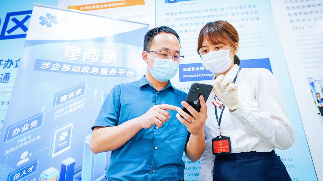 粵數(shù)字政府2.0建設(shè)服務(wù)「百千萬(wàn)工程」 為區(qū)域協(xié)調(diào)注入高質(zhì)量發(fā)展新動(dòng)能