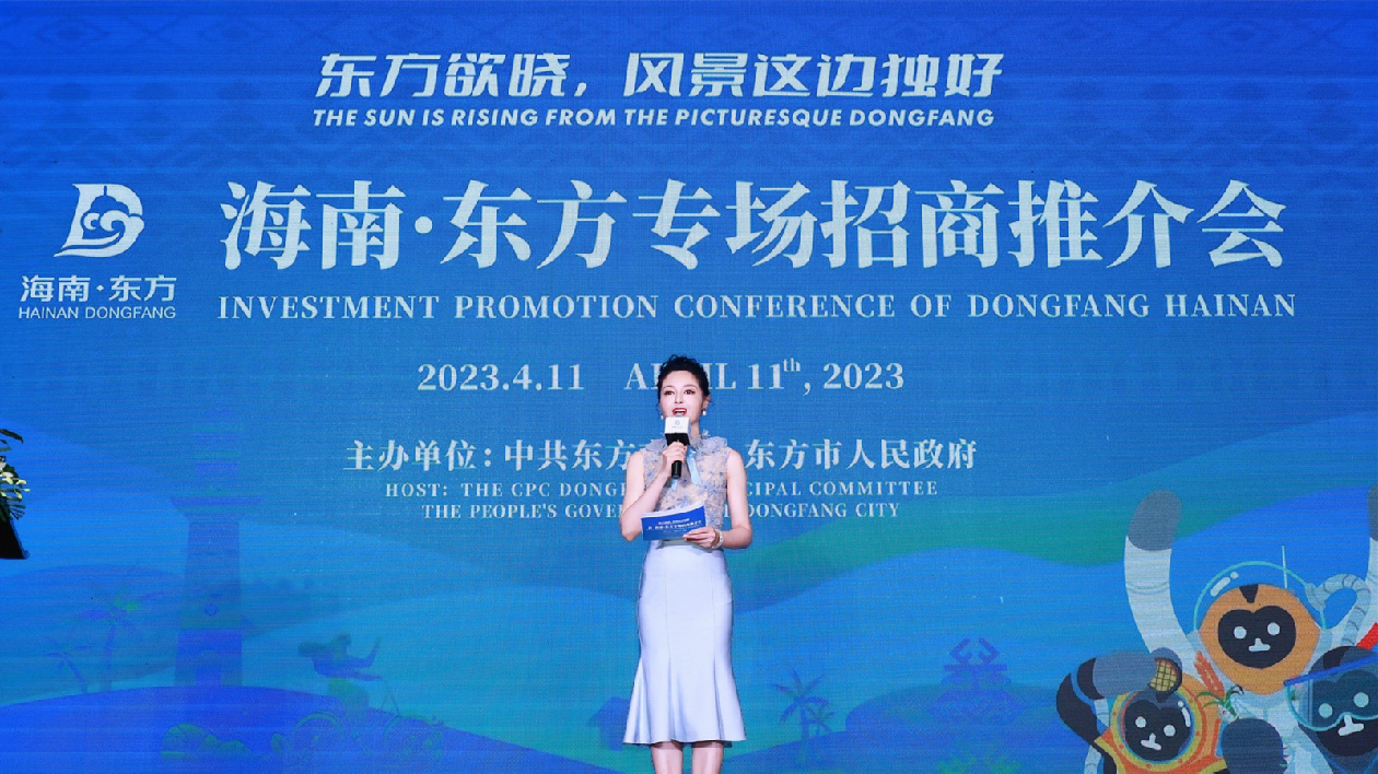 海南東方「消博會」專場推介 將為企業(yè)列出優(yōu)質「投資菜單」