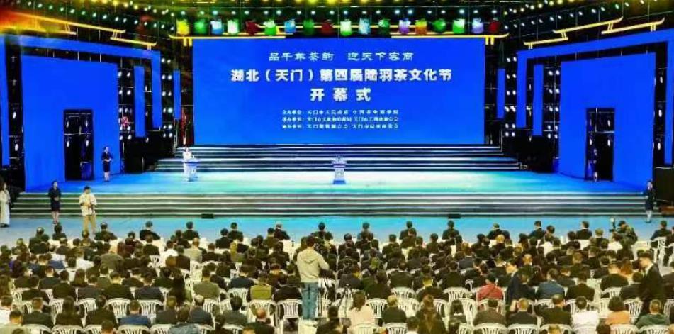 天門：以茶為媒 奏響高質(zhì)量發(fā)展新樂章