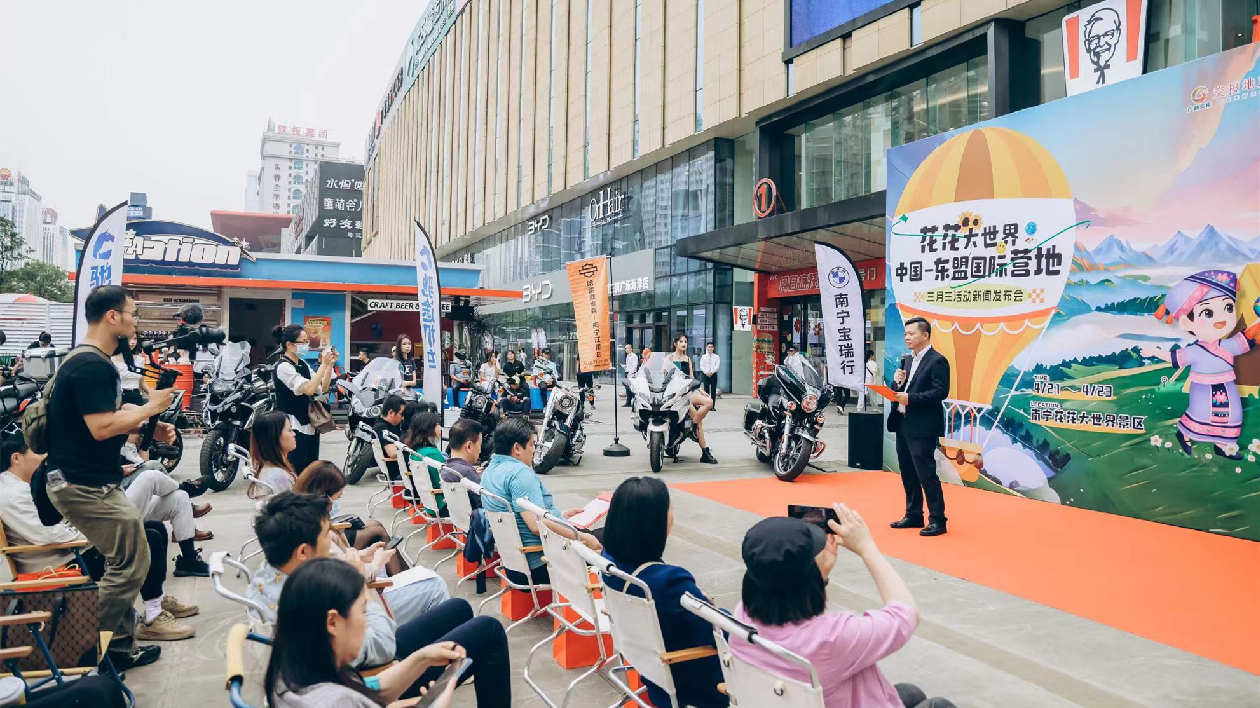 中國(guó)-東盟國(guó)際營(yíng)地露營(yíng)大會(huì)將於4月21日開(kāi)幕