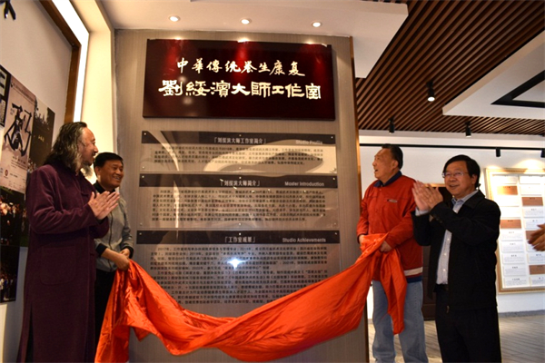 四川省武術(shù)文化研究會2023年度工作會議召開