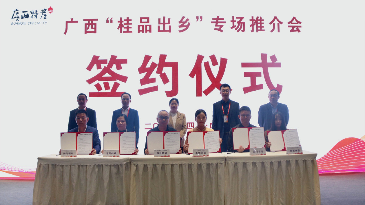 廣西「桂字號(hào)」品牌閃耀第108屆全國糖酒會(huì)