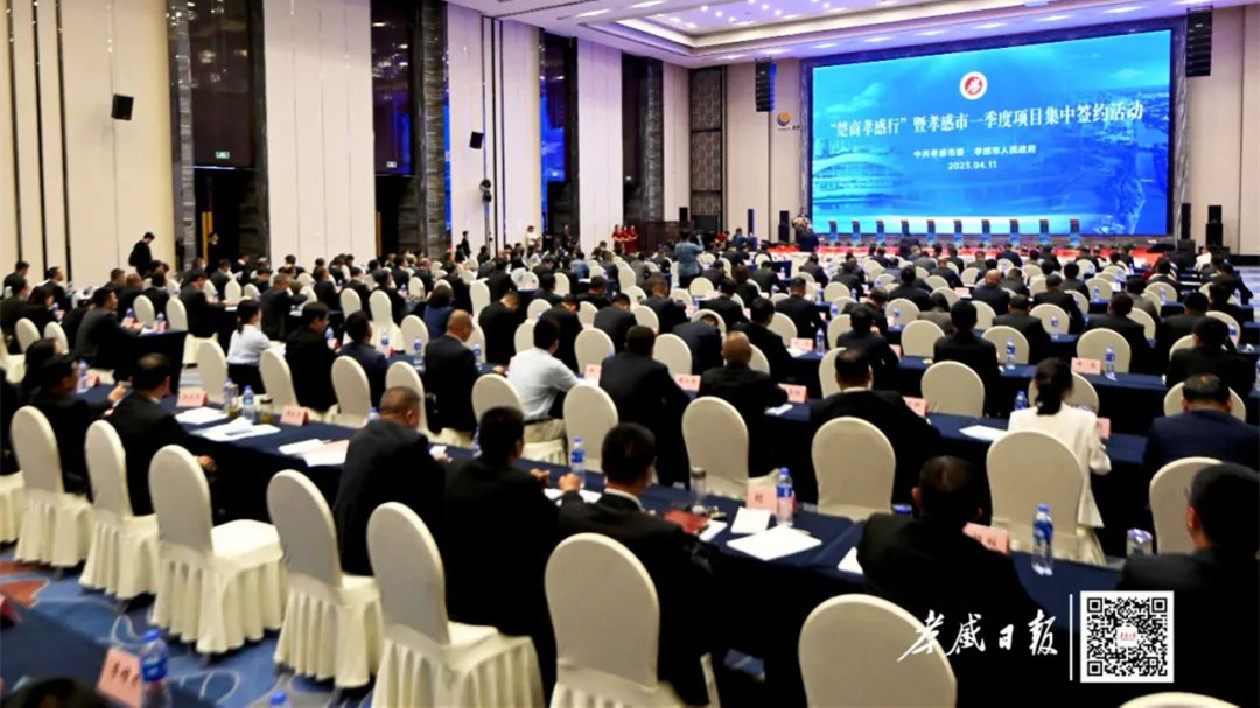 總投資811.7億元 孝感28個(gè)項(xiàng)目集中簽約