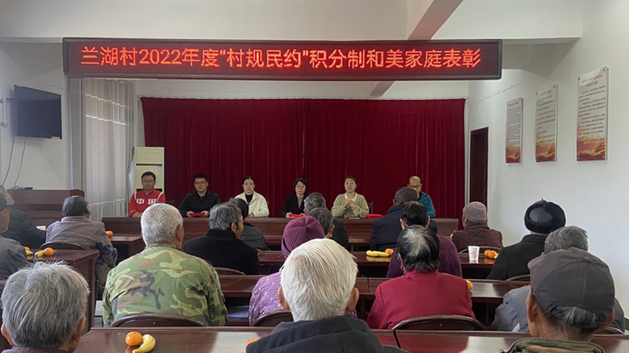 皖黟縣：村民爭(zhēng)相「攢」積分 和美鄉(xiāng)村氛圍熾