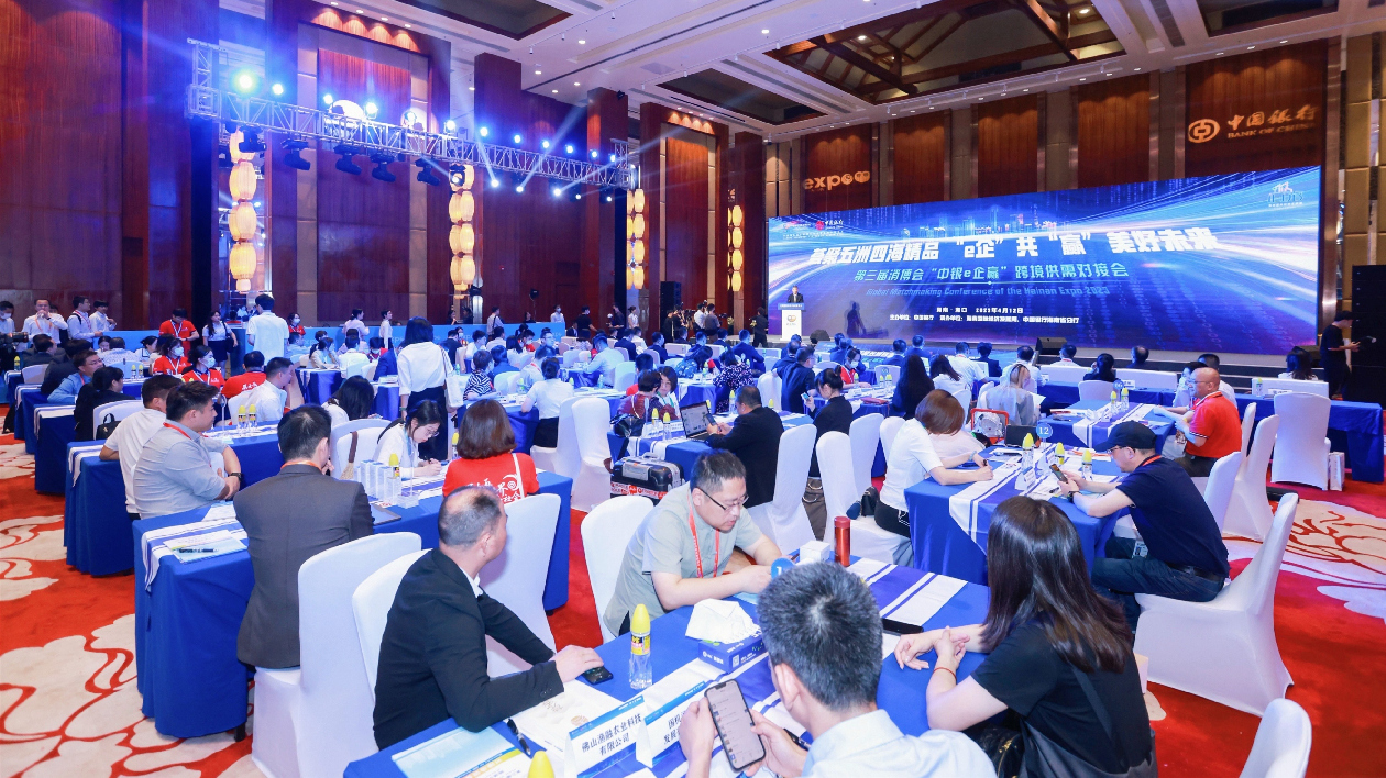 粵中行助粵企共享消費(fèi)發(fā)展新機(jī)遇