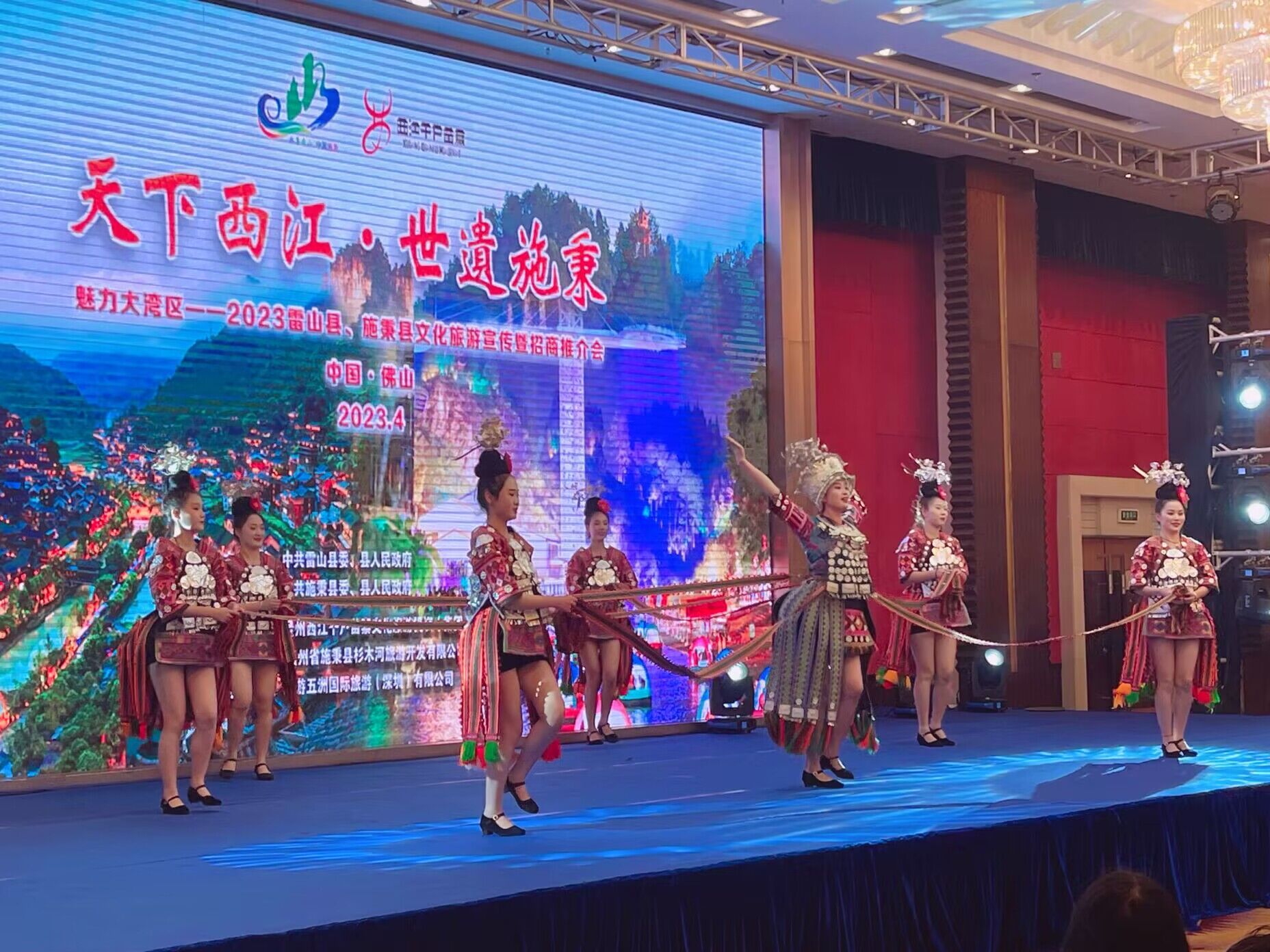 「天下西江·世遺施秉」文旅宣傳暨招商推介會(huì)在佛山舉行