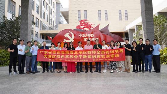 劍指2035教育現(xiàn)代化發(fā)展  灣區(qū)百校開展幫扶汕尾揭陽行動(dòng)