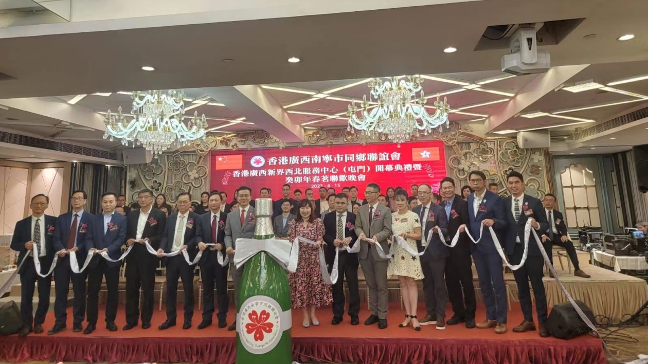 香港廣西新界西北服務(wù)中心（屯門）開幕