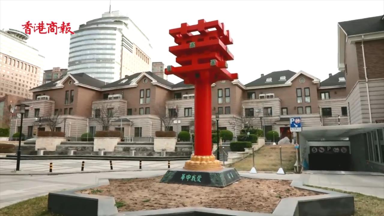 有片：大使眼中的「最朝陽(yáng)」——烏拉圭駐華大使眼中的「最朝陽(yáng)」