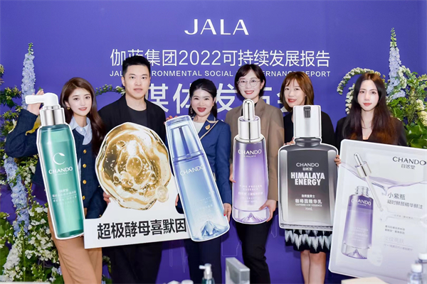 促進(jìn)人社會(huì)環(huán)境和諧共生 伽藍(lán)集團(tuán)發(fā)布可持續(xù)發(fā)展報(bào)告