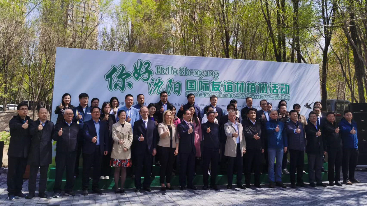「你好，瀋陽」國際友誼林植樹活動 外國友人親手植樹
