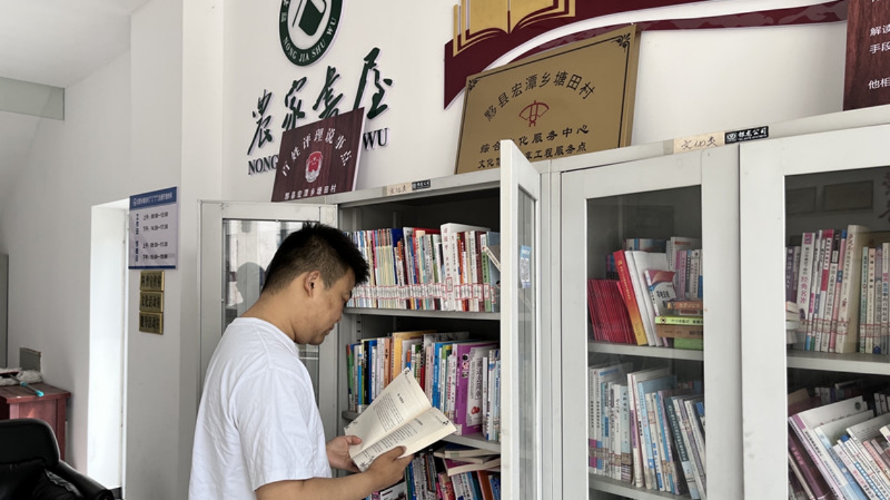 皖黟縣：宏潭農(nóng)家書屋變身「黃金屋」