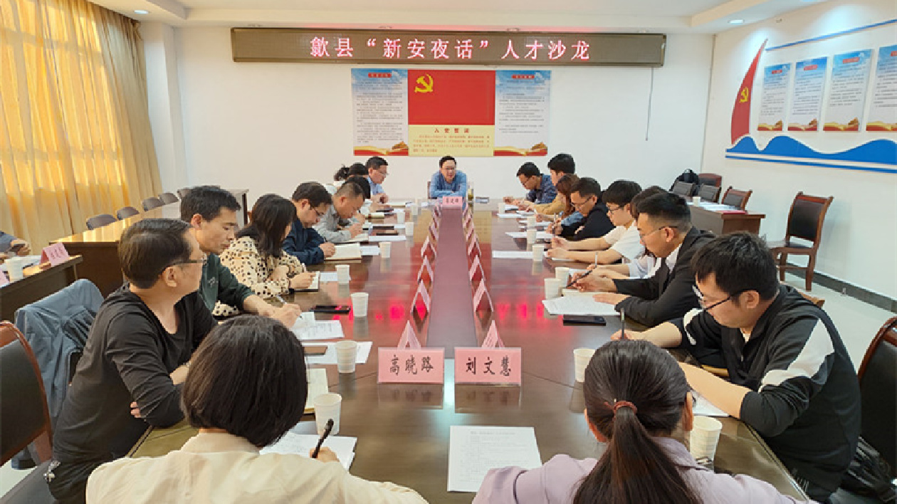 本地培育對外招引   皖歙縣深耕細(xì)作「人才沃土」