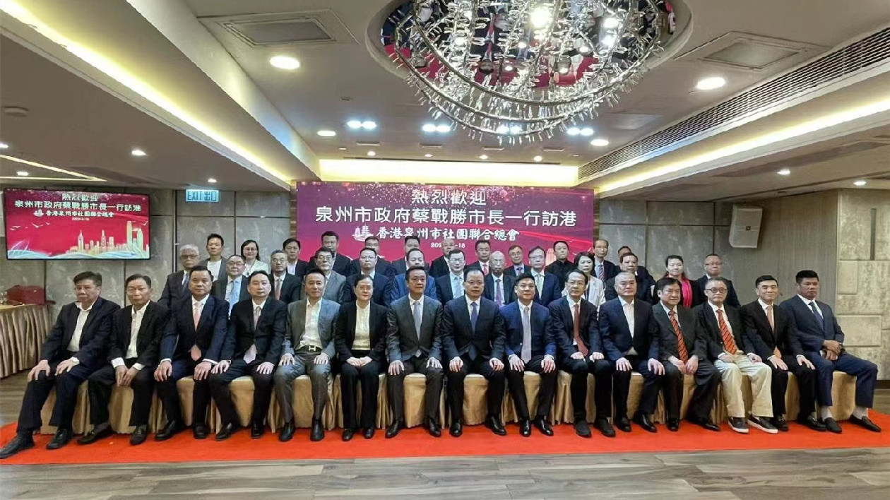 泉州市長(zhǎng)蔡戰(zhàn)勝率團(tuán)訪港 邀約有識(shí)之士投資泉州、建設(shè)泉州