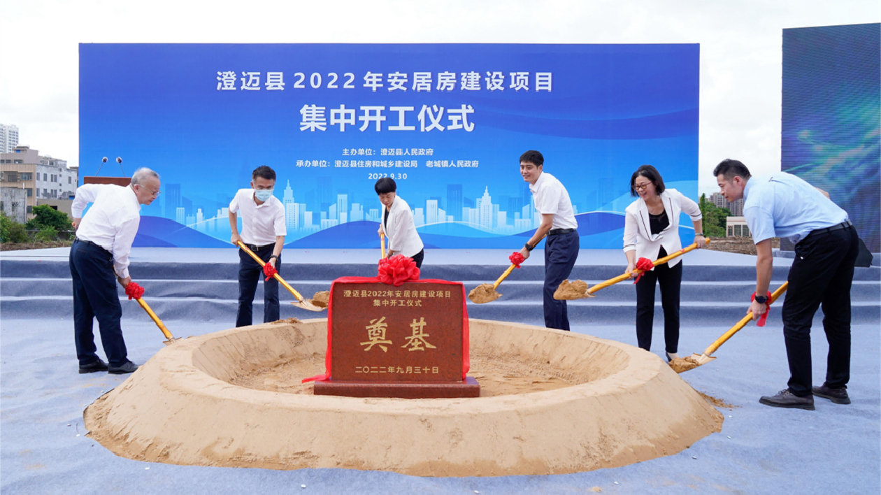 蓬勃興起自貿(mào)港|投資澄邁 共創(chuàng)未來