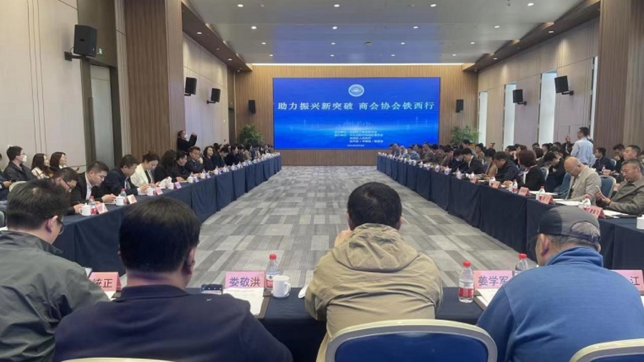 政商集聚瀋陽(yáng)鐵西 共謀投資發(fā)展