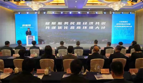 大連高新區(qū)服務(wù)民營(yíng)經(jīng)濟(jì)發(fā)展打造最優(yōu)營(yíng)商環(huán)境「放大招」