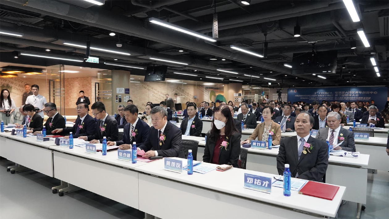 「粵港澳大灣區(qū)青年創(chuàng)新中心」第三屆理事會(huì)周年大會(huì)在港隆重召開