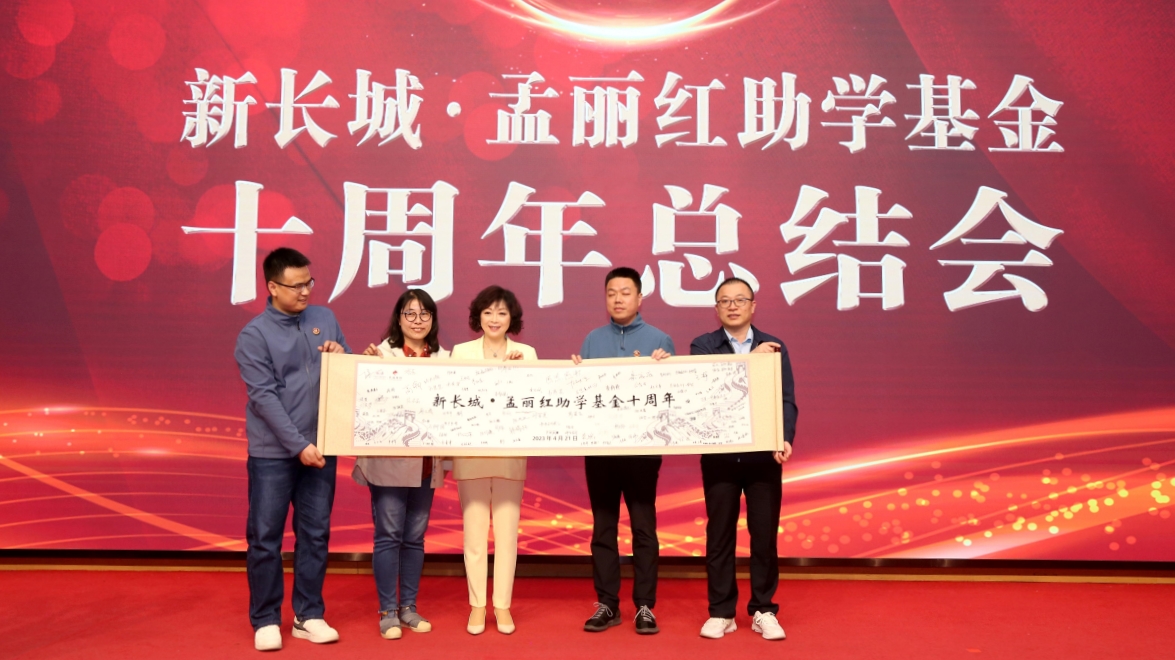 孟麗紅：從教育扶貧到鄉(xiāng)村振興，20年持之以恆捐資助學(xué)達(dá)5080萬元