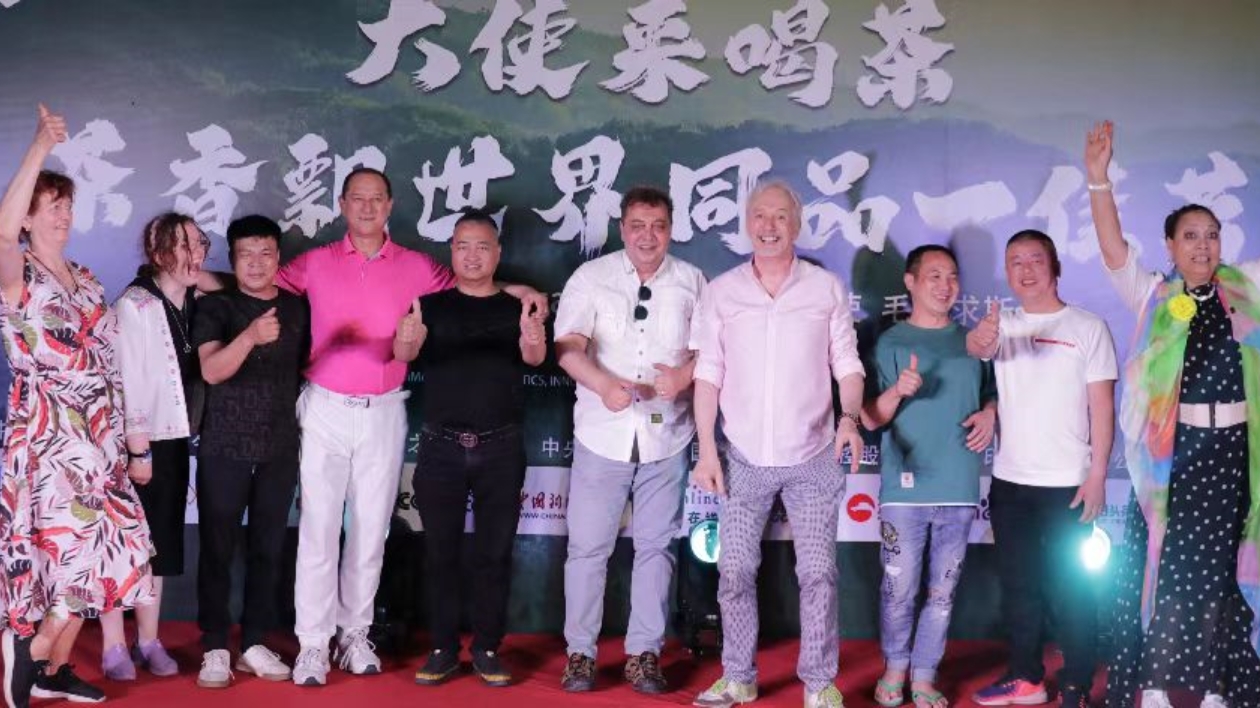 《大使來喝茶》欄目走進(jìn)雲(yún)南勐海   助中國好茶走向世界