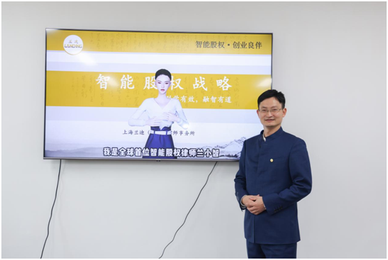 全球首位！合肥高新區(qū)一律所推出智能股權(quán)「律師」