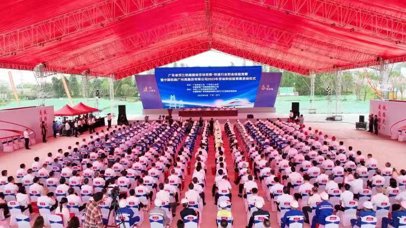 廣東省深江高鐵建設(shè)勞動競賽23日啟動