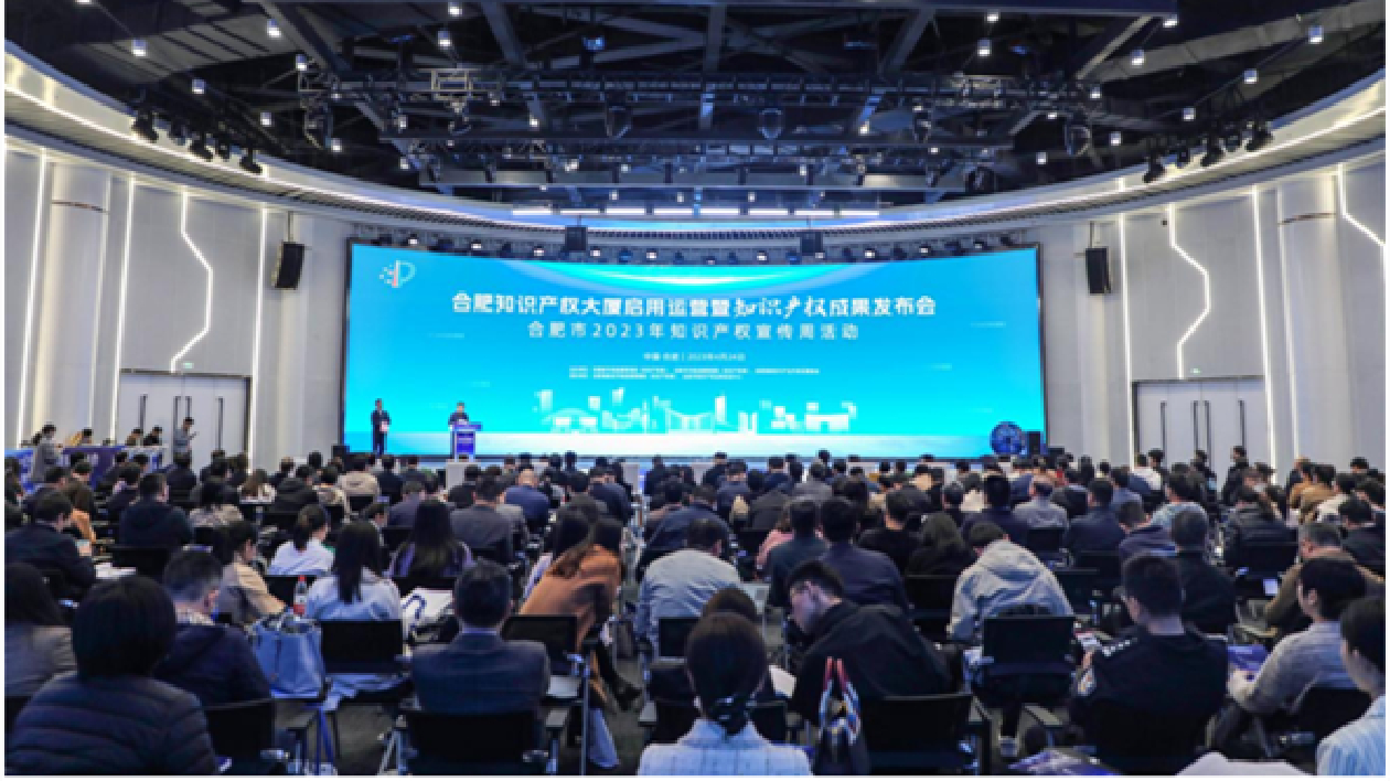 安徽首個知識產(chǎn)權(quán)大廈在合肥高新區(qū)啟用