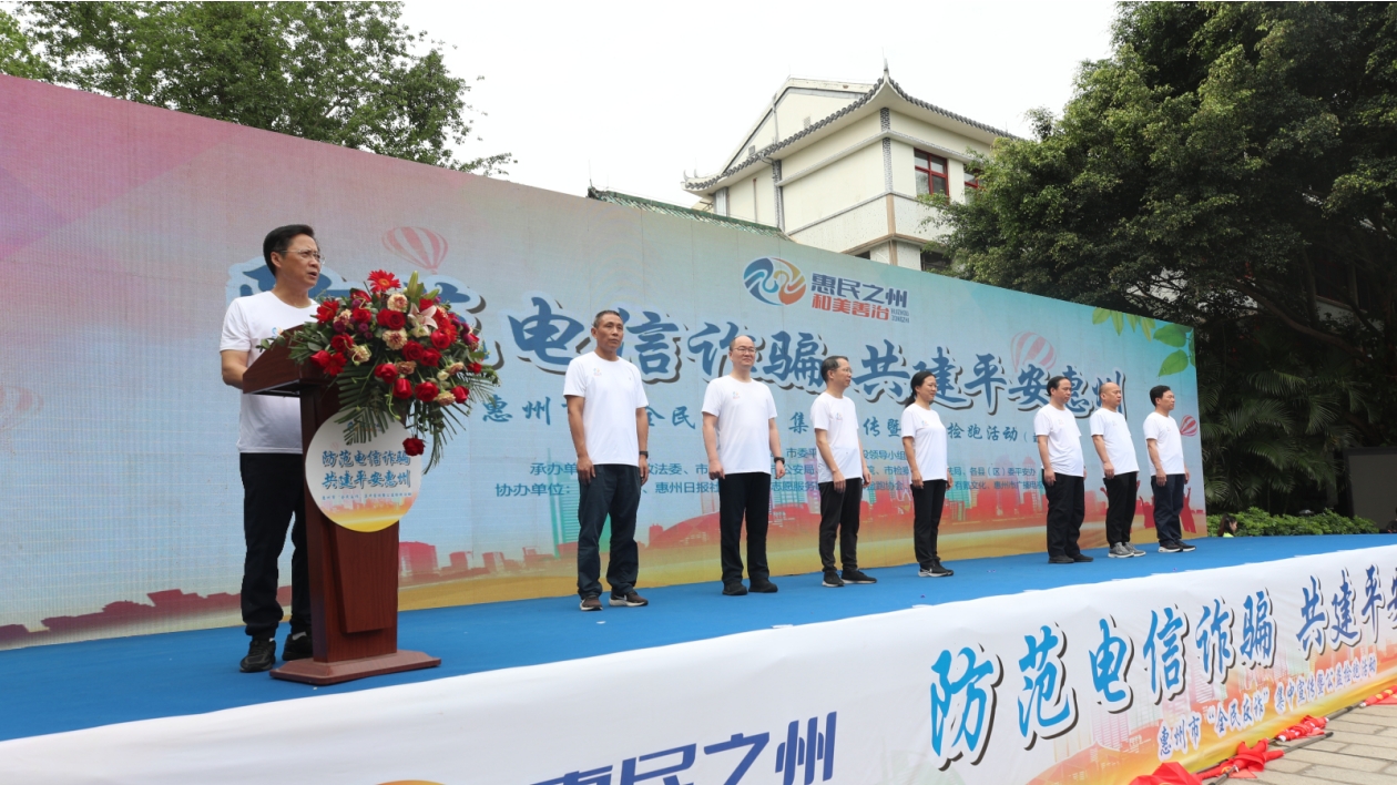 有片∣「撿跑」、「反詐」相結(jié)合  惠州反詐加速度