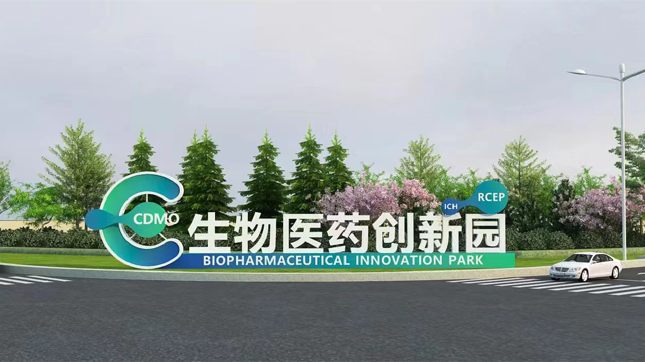 大連長興島重磅出臺「長八條」 向「世界原料藥之都」挺進