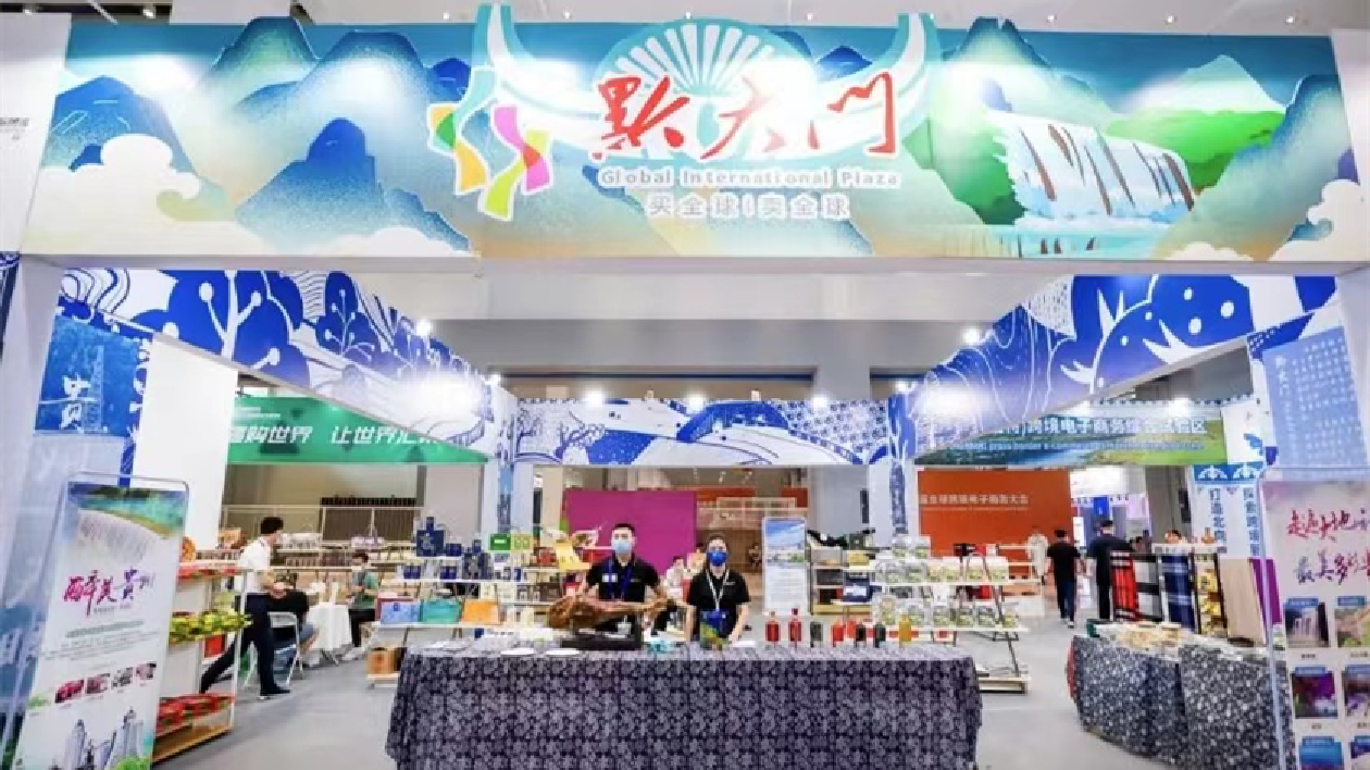 第七屆全球跨境電商大會供應(yīng)鏈創(chuàng)新發(fā)展論壇暨展覽5月9日啟幕