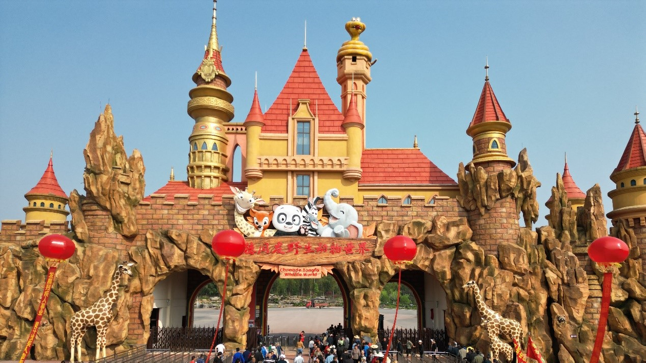 長(zhǎng)沙人的旅遊新選擇——去常德野生動(dòng)物世界賞牡丹、看萌獸