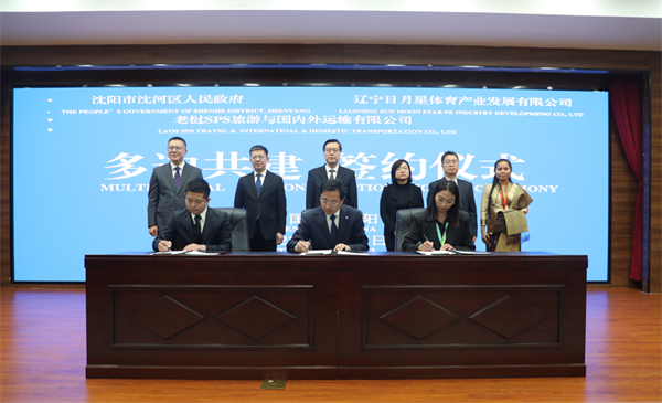 共謀發(fā)展共商合作 國際青年企業(yè)家走進(jìn)瀋陽瀋河