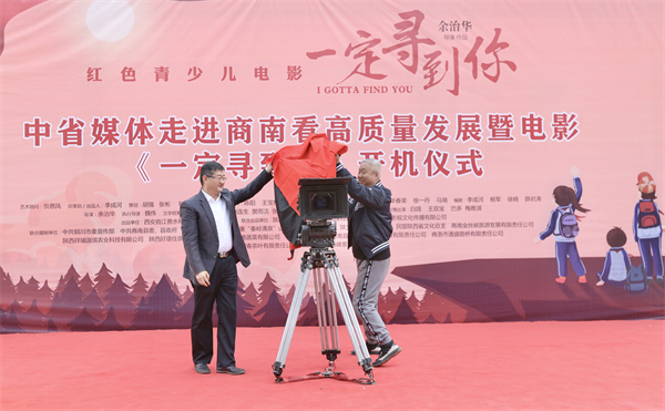 中省媒體走進「秦嶺封面」看靈秀商南高質(zhì)量發(fā)展