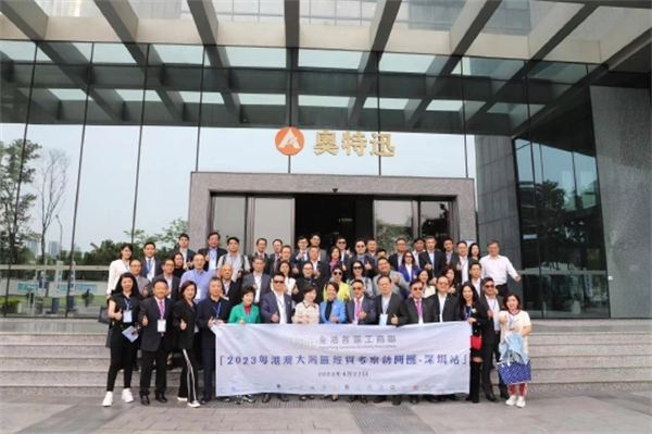 香港全港各區(qū)工商聯(lián)赴深圳南山考察交流